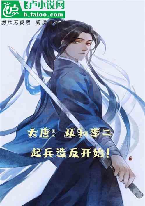逃离金刚鹦鹉森林